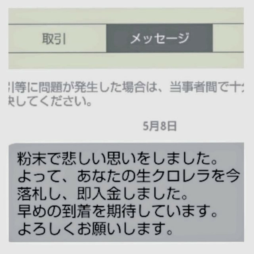 安心の国内産★SuperExcelent生クロレラ原液詰替用 その他のペット用品(アクアリウム)の商品写真