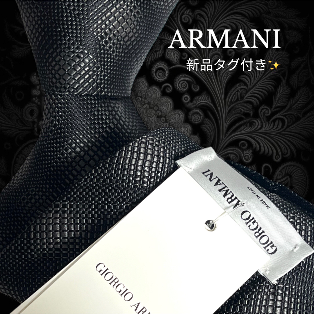 【新品タグ付き】 ARMANI イタリア製 チェック系 高級感 総柄のサムネイル