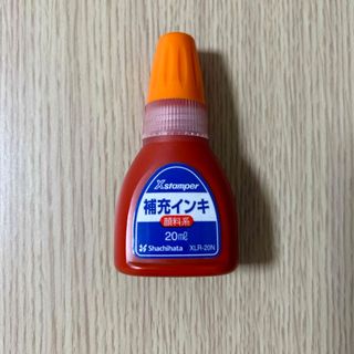 シャチハタ(Shachihata)の補充インキ　顔料系　20ml(印鑑/スタンプ/朱肉)