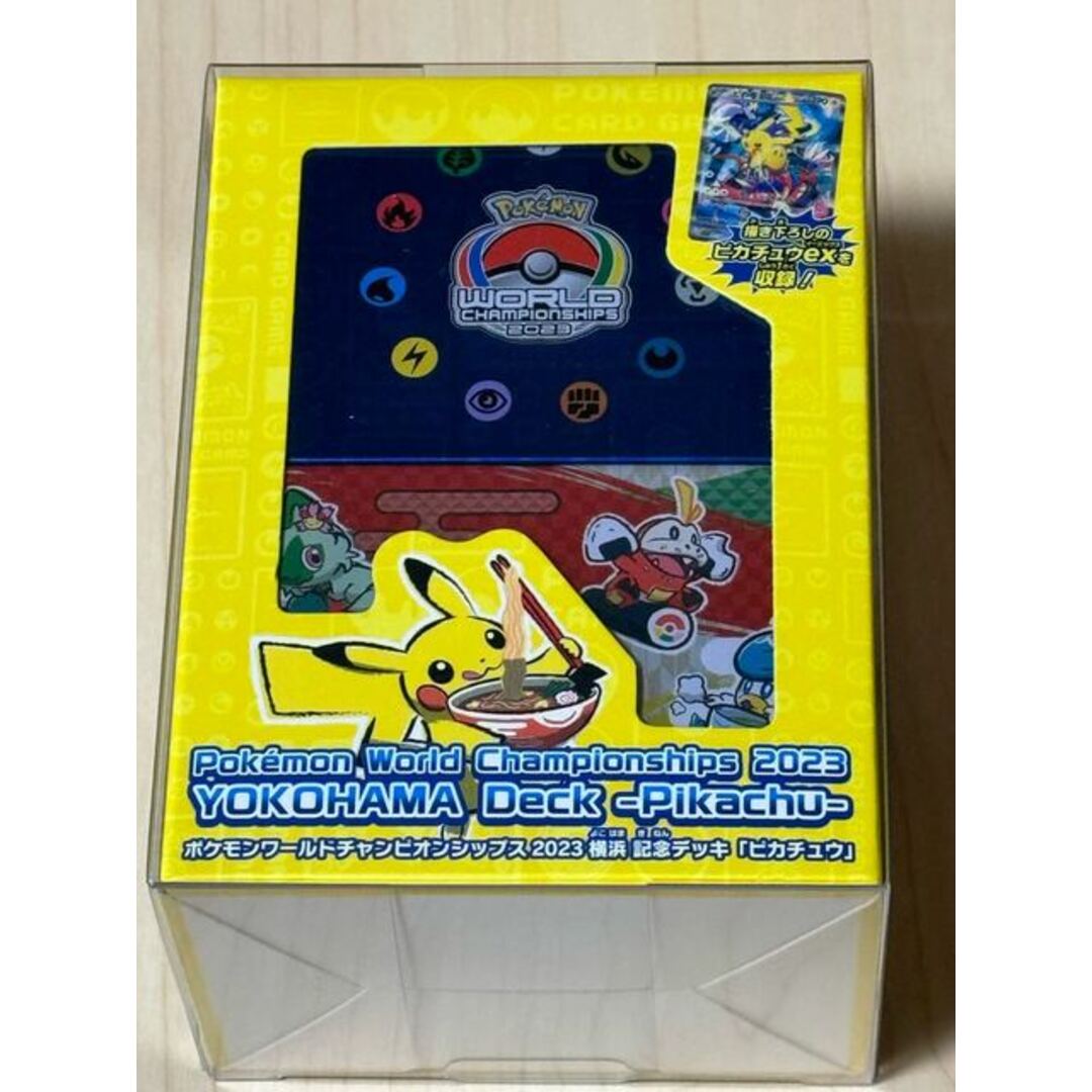 ポケモン - ポケモンワールドチャンピオンシップス2023横浜 記念デッキ