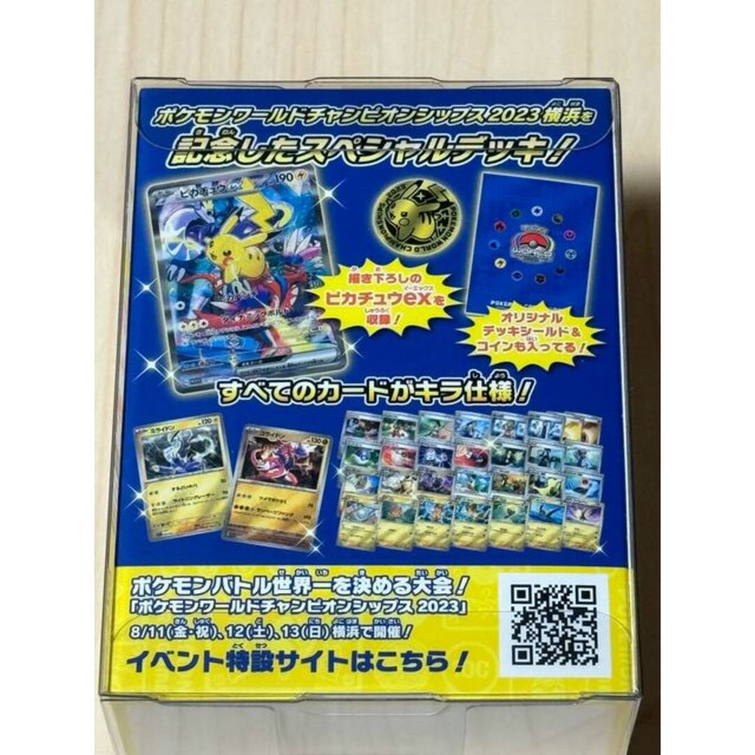 ポケモン - ポケモンワールドチャンピオンシップス2023横浜 記念デッキ