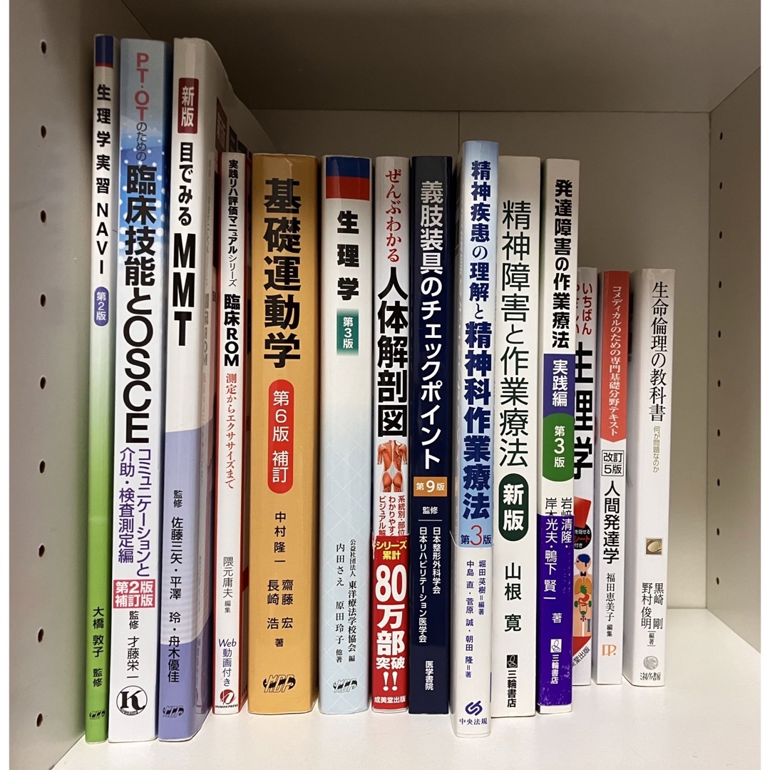 今月人気商品 作業療法学/参考書/教科書/リハビリ -語学/参考書