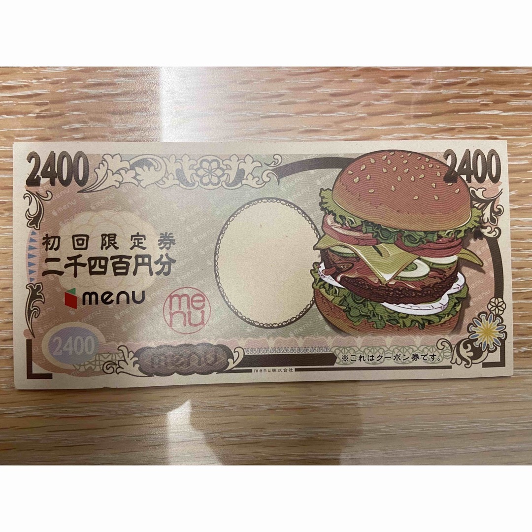 【2400円割引】menu デリバリー クーポン チケットの優待券/割引券(フード/ドリンク券)の商品写真