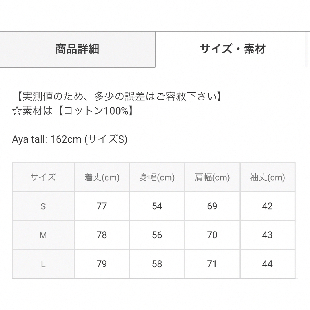 GRL(グレイル)のウエストタックフレアシャツ　ブラック　S レディースのトップス(シャツ/ブラウス(長袖/七分))の商品写真