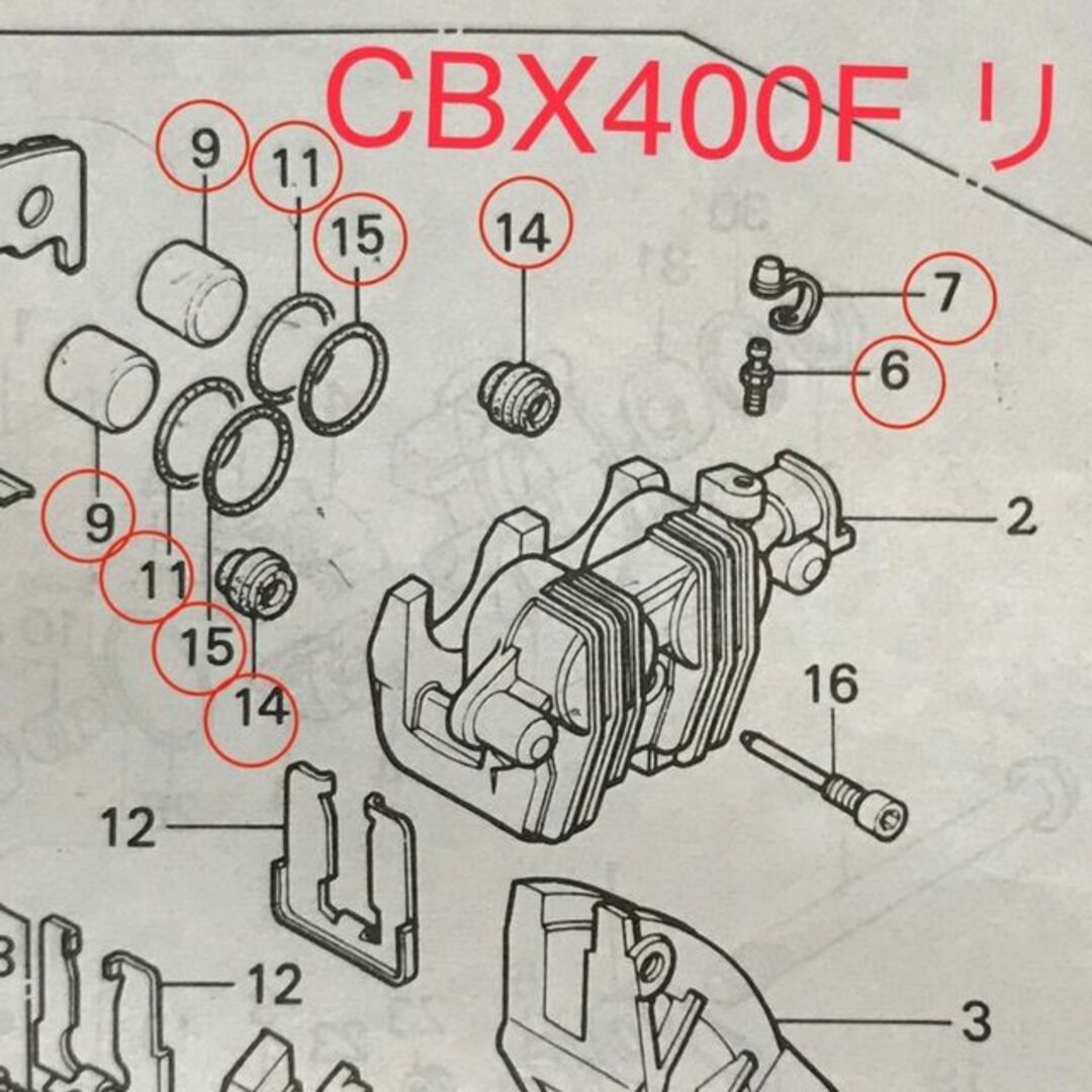 CBX400F リアキャリパー オーバーホールキット ピストン シール CBX- CBX400F リア キャリパーピストン セット