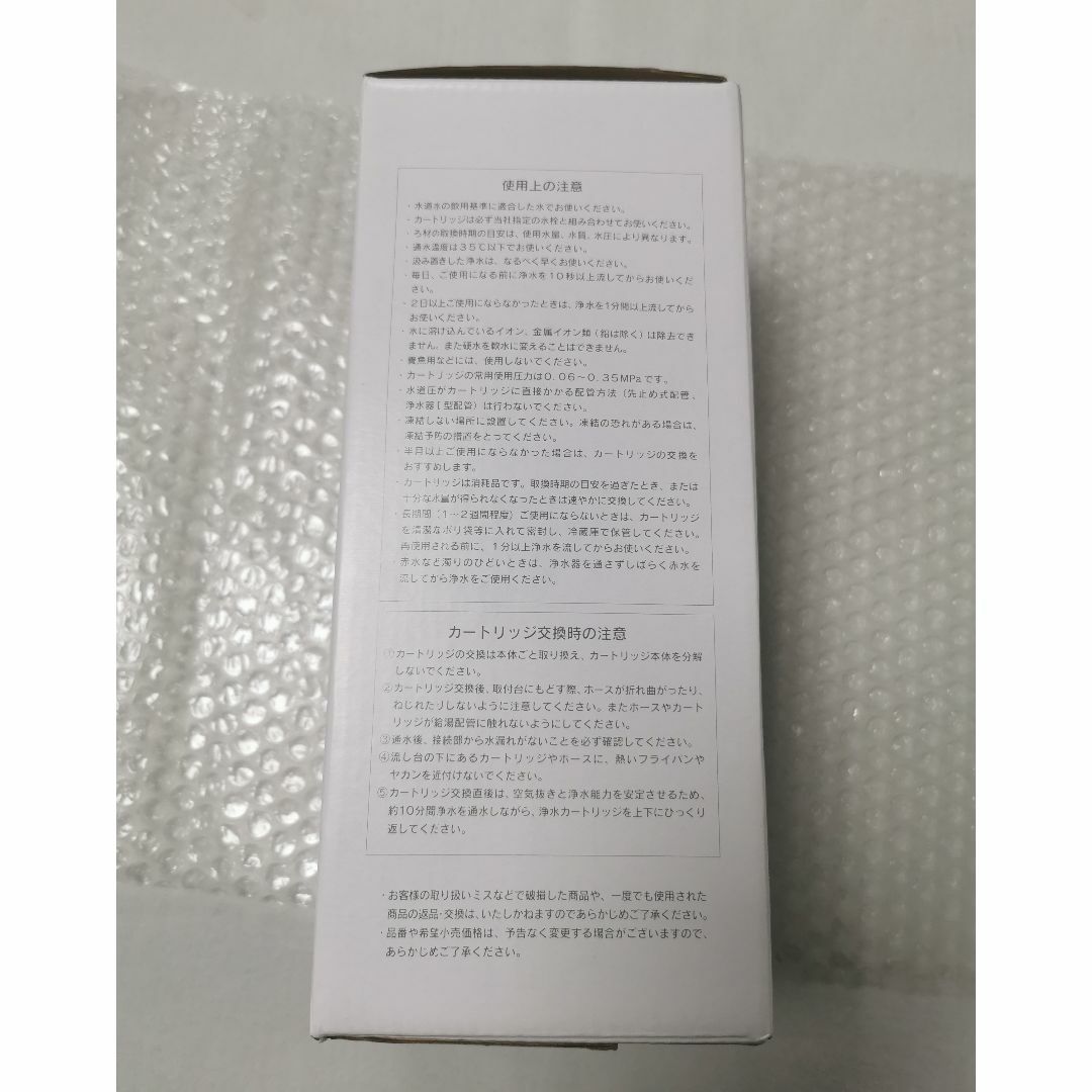 1個!LIXIL ビルトイン用 交換用交換カートリッジ JF-45Nの通販 by
