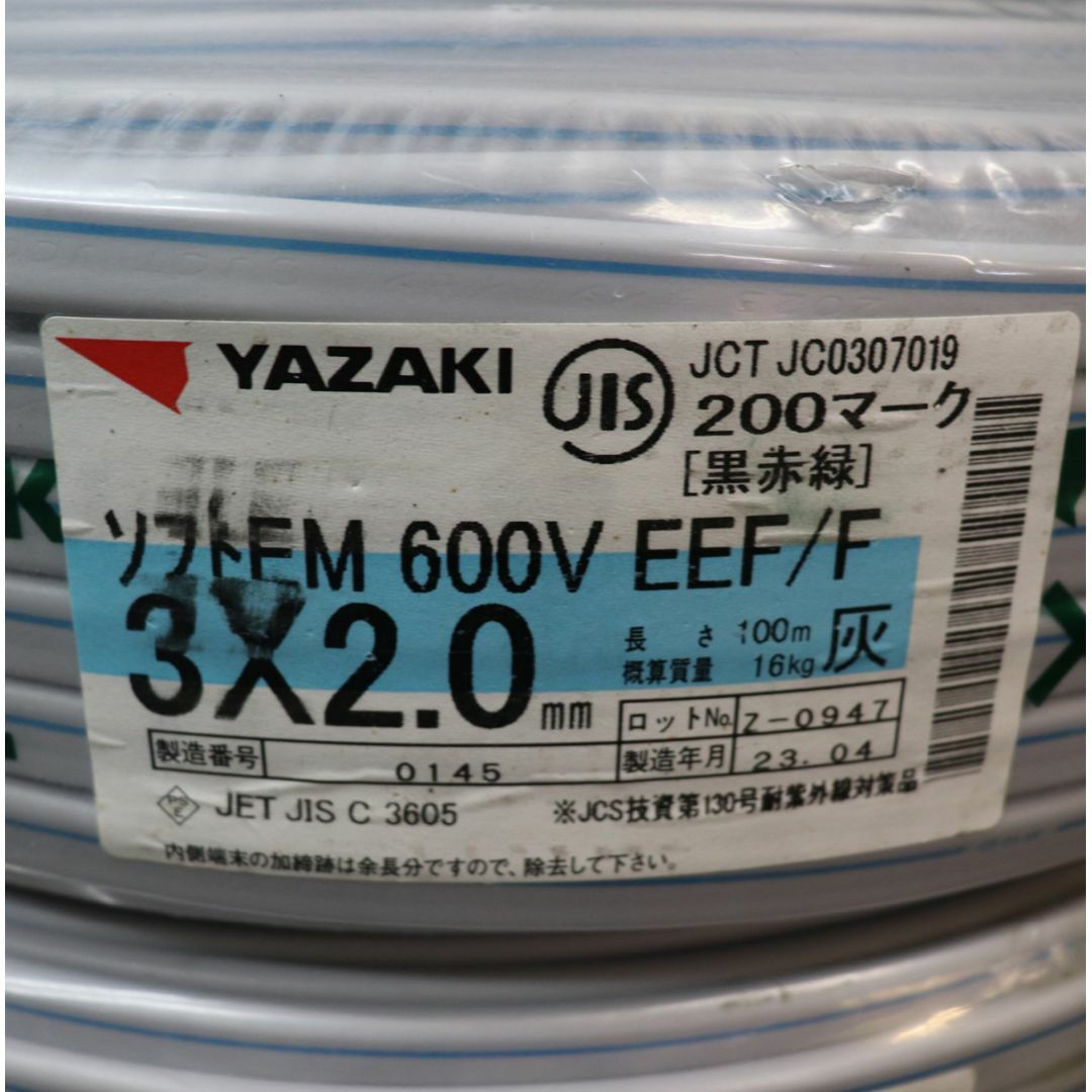 XY320E/XY32EG》矢崎 ソフトEM-EEF/F ケーブル 黒赤緑 3×2.0 600V 2巻