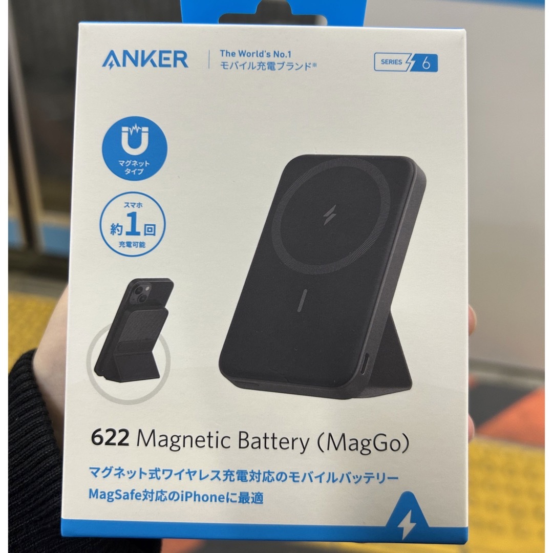Anker(アンカー)のアンカー　Anker 622 Magnetic Battery (MagGo) スマホ/家電/カメラのスマートフォン/携帯電話(バッテリー/充電器)の商品写真
