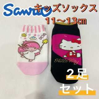 サンリオ(サンリオ)の【新品未使用】Sanrio サンリオ キッズソックス 2足セット 11〜13㎝㊹(靴下/タイツ)