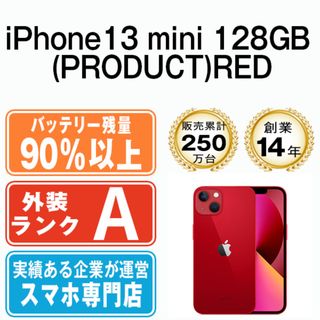 アップル(Apple)のバッテリー90%以上 【中古】 iPhone13 mini 128GB RED SIMフリー 本体 Aランク スマホ アイフォン アップル apple  【送料無料】 ip13mmtm1843b(スマートフォン本体)