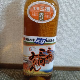 角谷文治郎　三河みりん　700ml×2本(調味料)