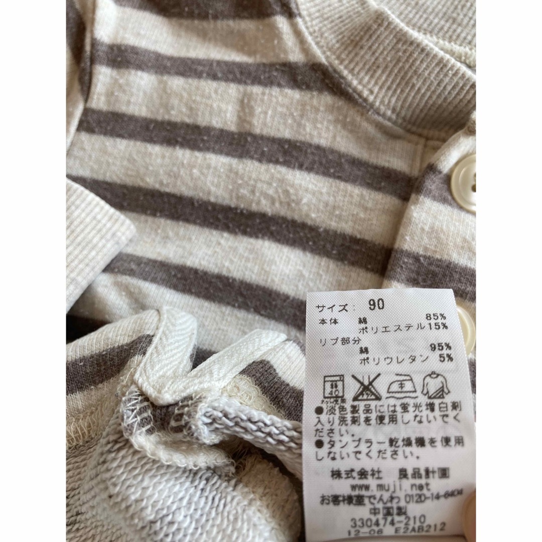 MUJI (無印良品)(ムジルシリョウヒン)の無印良品　ボーダーTシャツ　長そで　90センチ キッズ/ベビー/マタニティのキッズ服男の子用(90cm~)(Tシャツ/カットソー)の商品写真