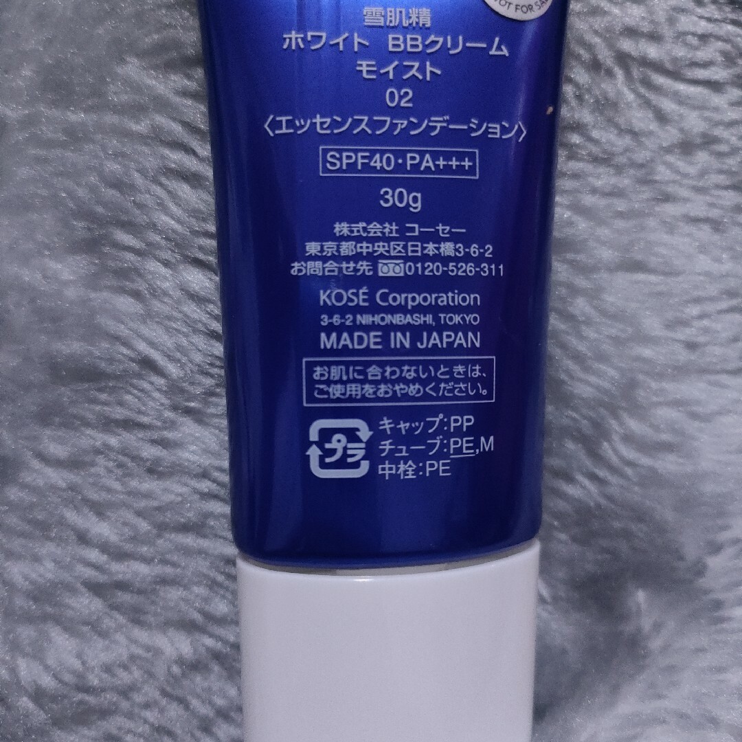 男の子向けプレゼント集結 雪肌精 ホワイトBBクリーム ホワイト - BB 男の子向けプレゼント集結 雪肌精 ホワイトBBクリーム ホワイト - BB