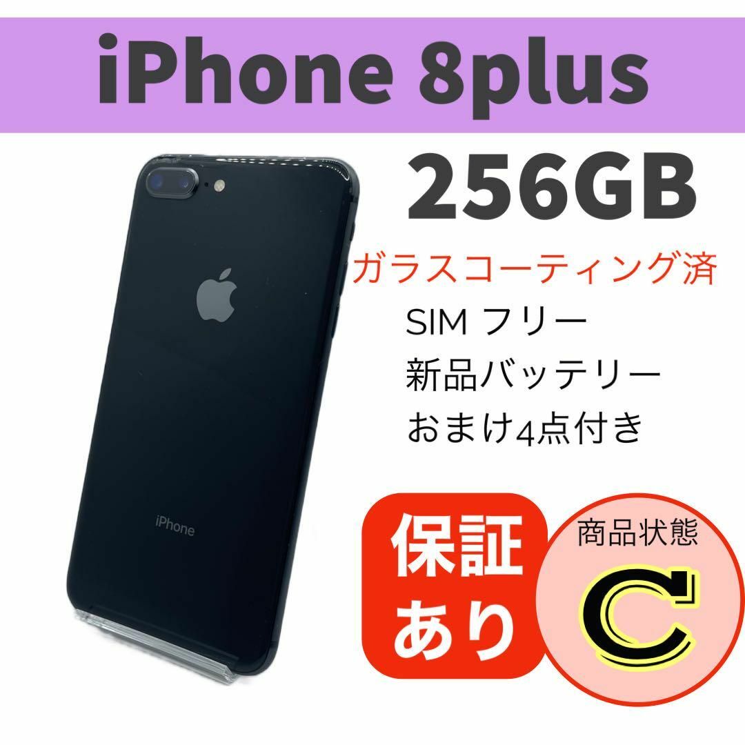 本日セール iPhone 8 Plus Space Gray 256 GB SIMフリー