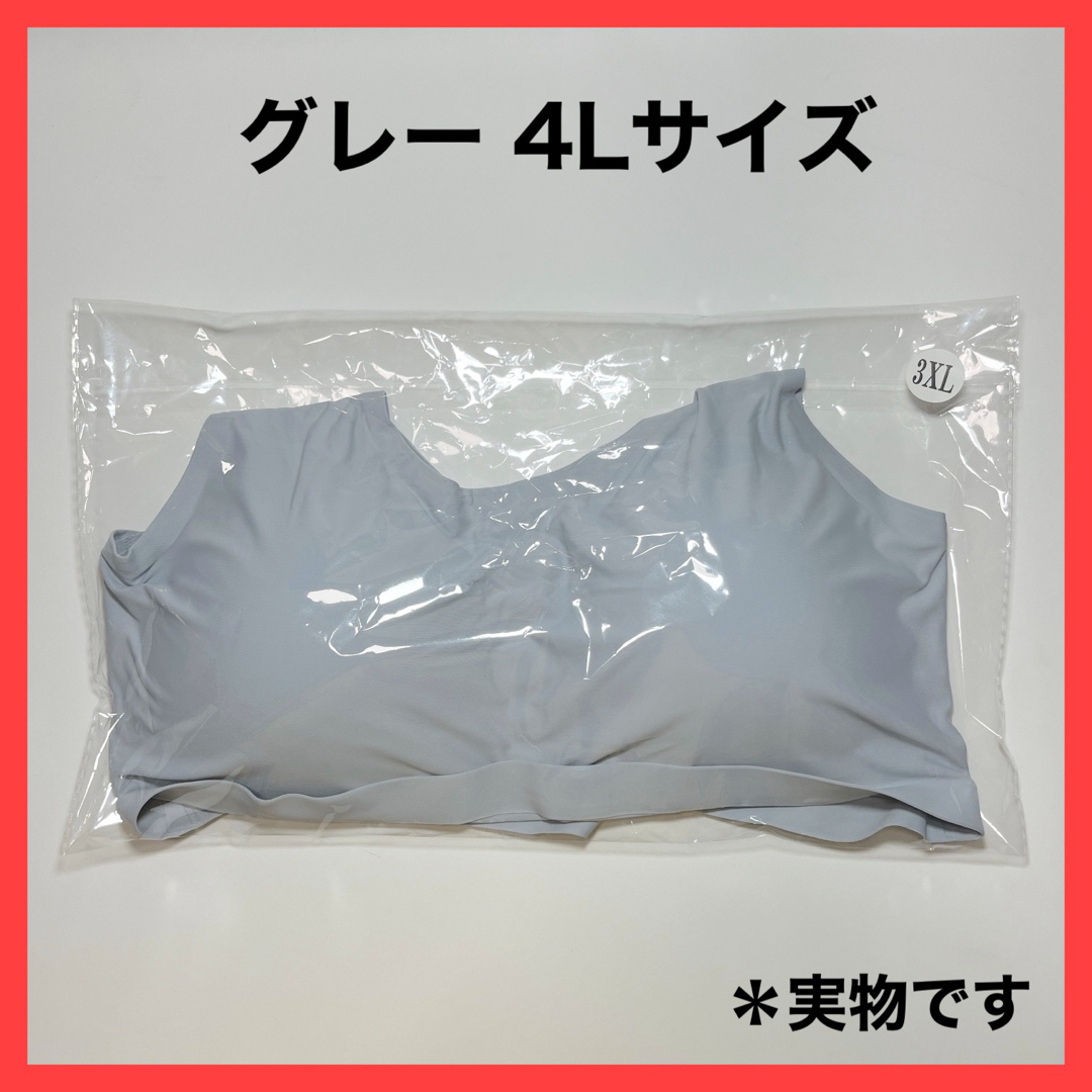 グレー 3XL(4L) シームレスブラ スポブラ ナイトブラ 大きいサイズ キッズ/ベビー/マタニティのマタニティ(マタニティ下着)の商品写真