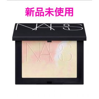 ナーズ(NARS)の新品NARS ライトリフレクティング プリズマティックパウダー 限定 02555(フェイスパウダー)