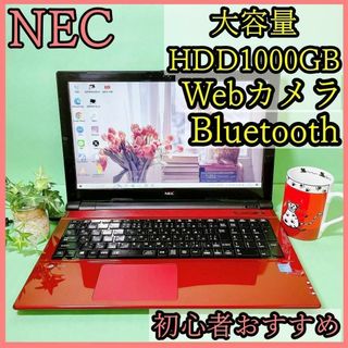 【大特価❣️】スタイリッシュな赤✨すぐ使えるノートパソコン☘️カメラ付☘️NEC