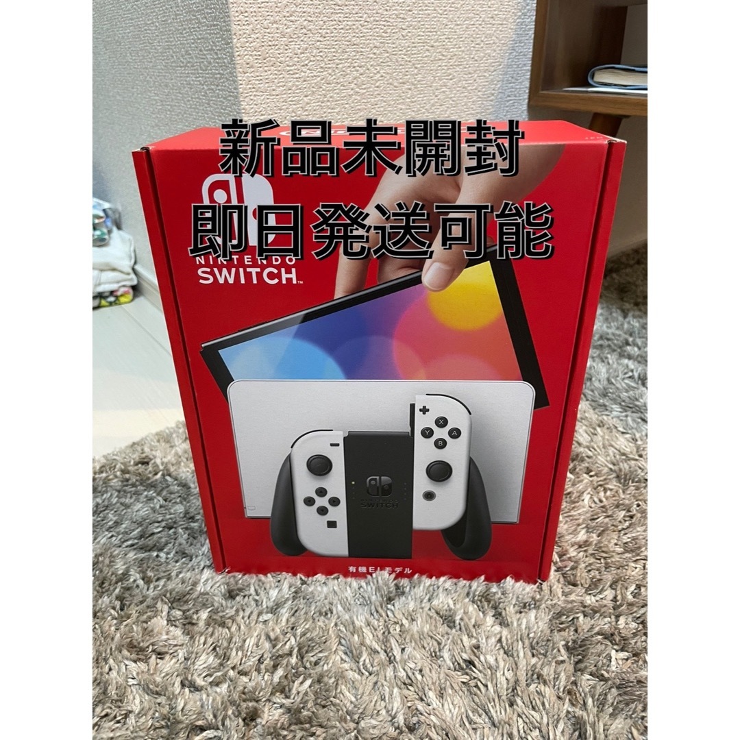 新品・未使用 任天堂Switch本体 有機EL 即日発送可能 - www ...