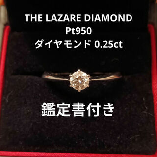 ダイヤモンド プラチナリング 美品ブランド : ラザールダイヤモンド(リング(指輪))