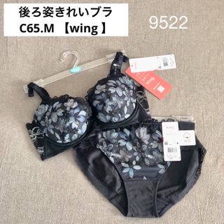 ウィング(Wing)のウィング・wing 「後ろ姿きれいブラ」 C65.M(ブラ&ショーツセット)