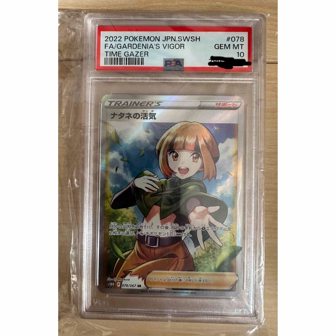 新しいコレクション ポケモンカード PSA10 くま（782134479） ナタネの