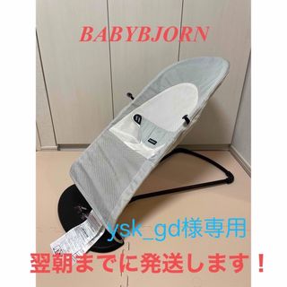 ベビービョルン(BABYBJORN)のベビービョルン　バウンサー(その他)