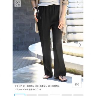 ドゥーズィエムクラス フレアパンツ カジュアルパンツ(レディース)の
