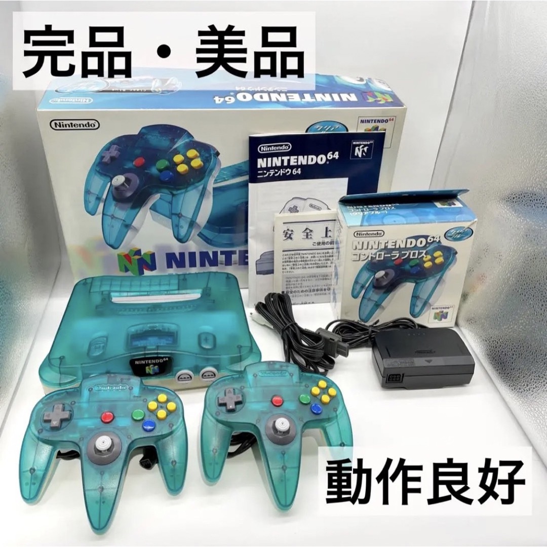 即日発送 新品未使用 ニンテンドウ64  NINTENDO64