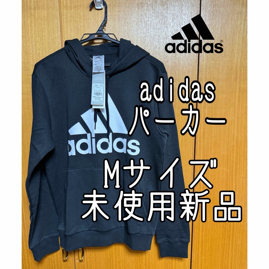 アディダス　adidas パーカー　Mサイズ