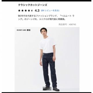 ユニクロ(UNIQLO)のユニクロ　クラシックカットジーンズ　ブラック(デニム/ジーンズ)