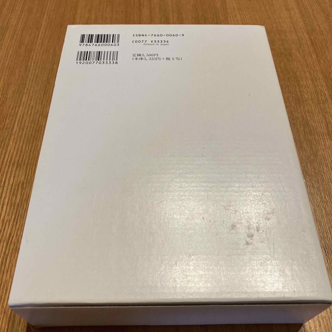 スポック博士の育児書 最新版 エンタメ/ホビーの雑誌(結婚/出産/子育て)の商品写真