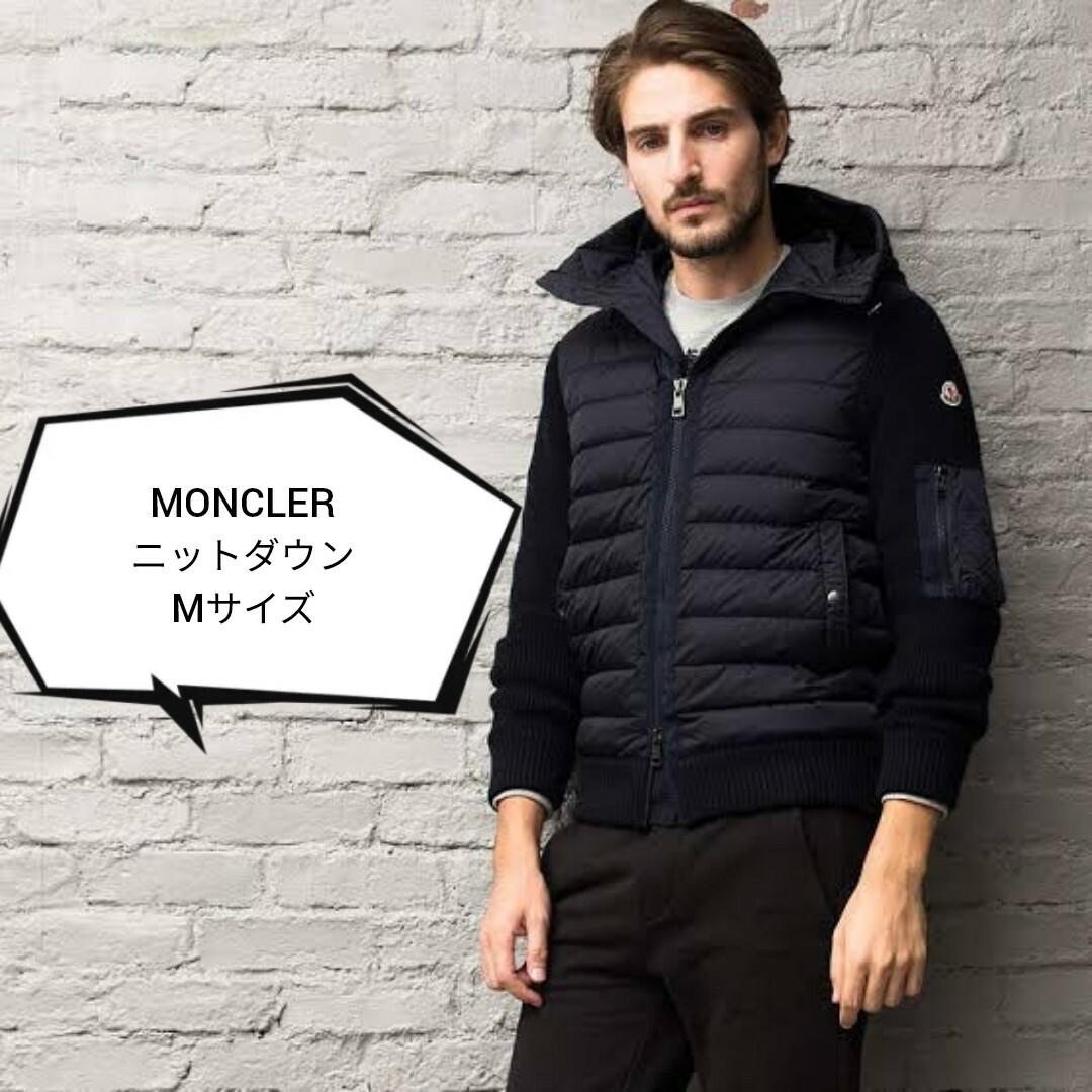 【中古美品】 MONCLER モンクレール ハイブリッドダウンニット | フリマアプリ ラクマ