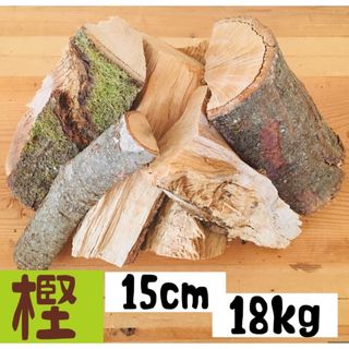 薪樫(カシ) 15cm 18kg(その他)