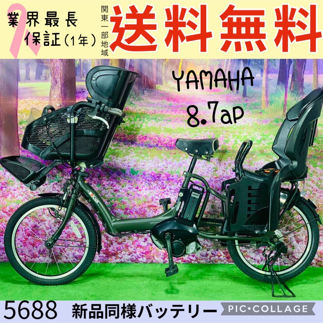 5688子供乗せ電動アシスト自転車ヤマハ3人乗り対応20インチ-