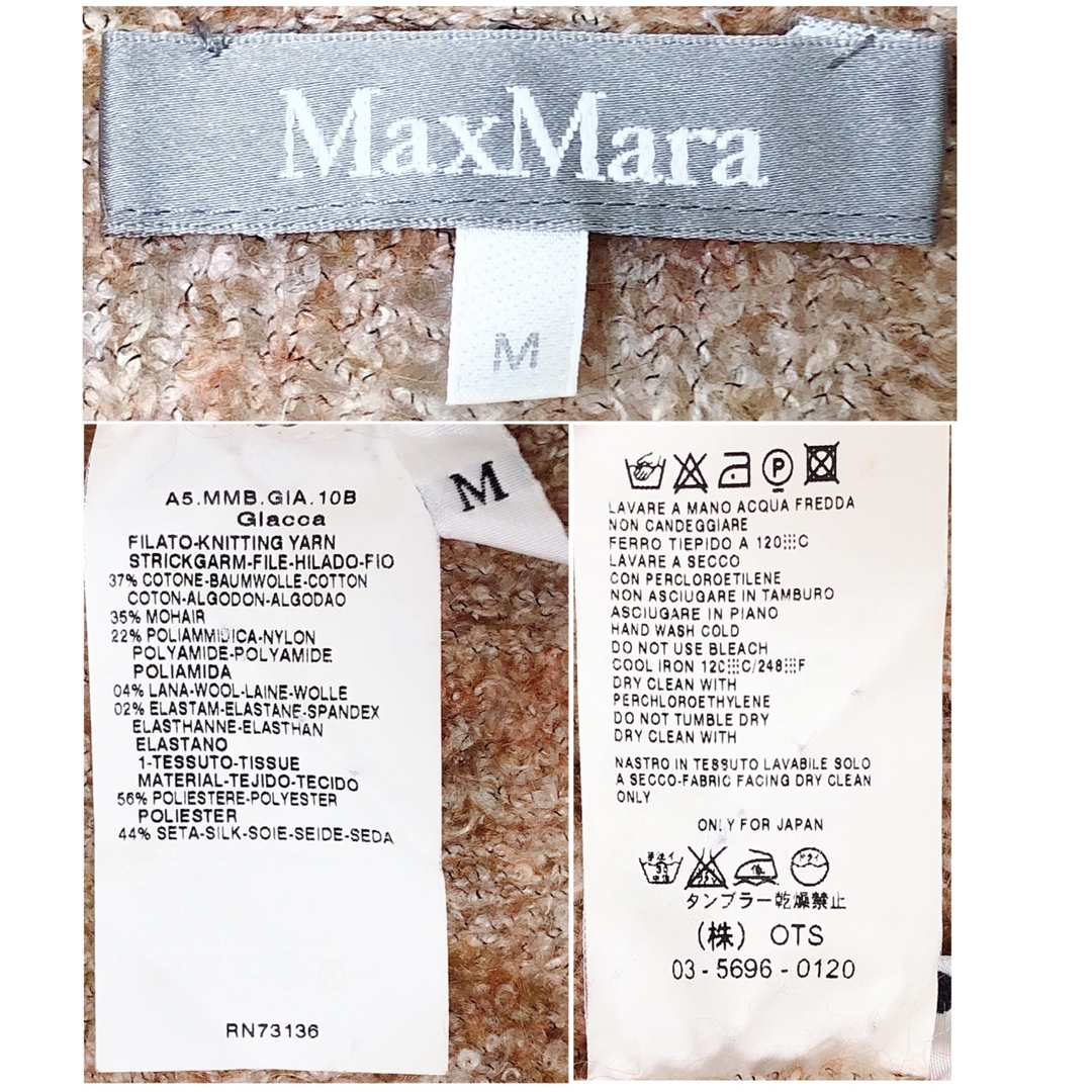 高級 希少【MaxMara】OTS フリル モヘヤ カーディガン-