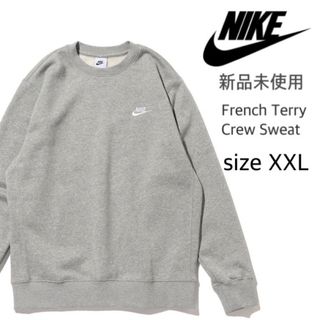 ナイキ(NIKE)の【ナイキ】新品未使用 フレンチテリー クルースウェット 男女兼用 グレー XXL(スウェット)