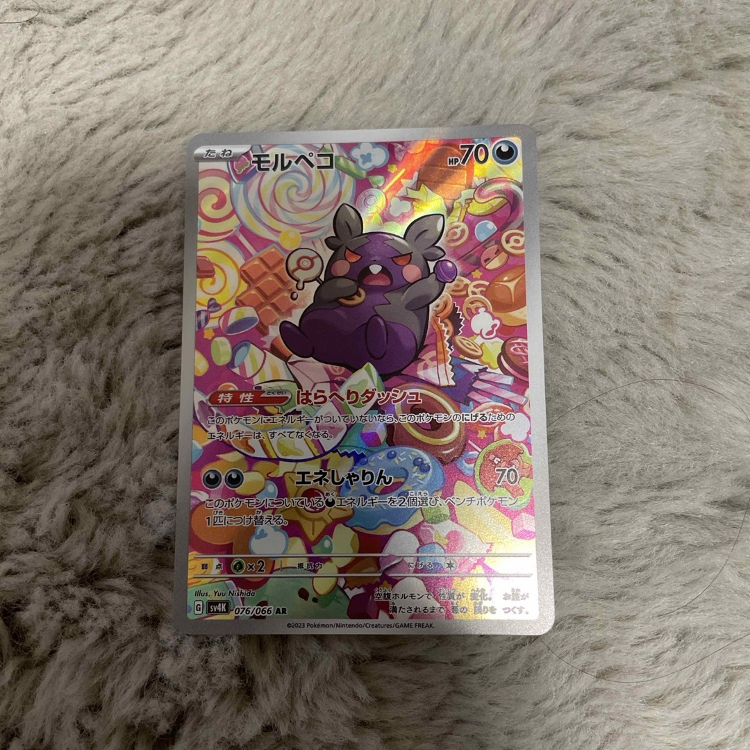 ポケモン - ポケモンカード モルペコarの通販 by ちぴ's shop ポケモン - ポケモンカード モルペコarの通販 by ちぴ's shop