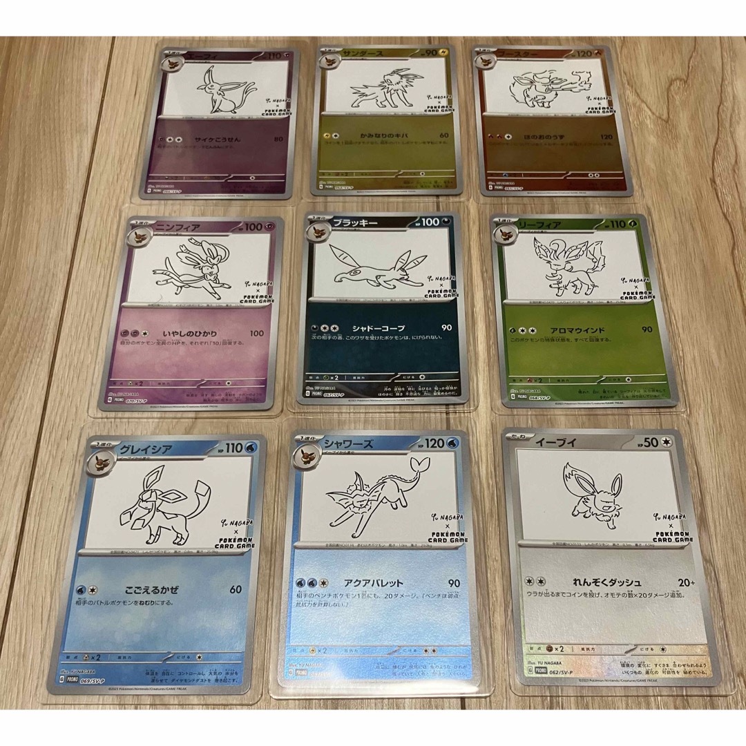 ポケモンカード yu nagaba 長場雄 イーブイズ 9種 コンプ ポケモンカード yu nagaba 長場雄 イーブイズ 9種 コンプ