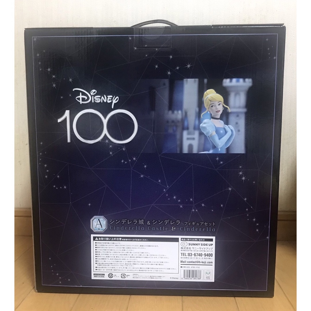 Disney - ディズニー100周年 一番くじ A賞 シンデレラ城＆シンデレラ