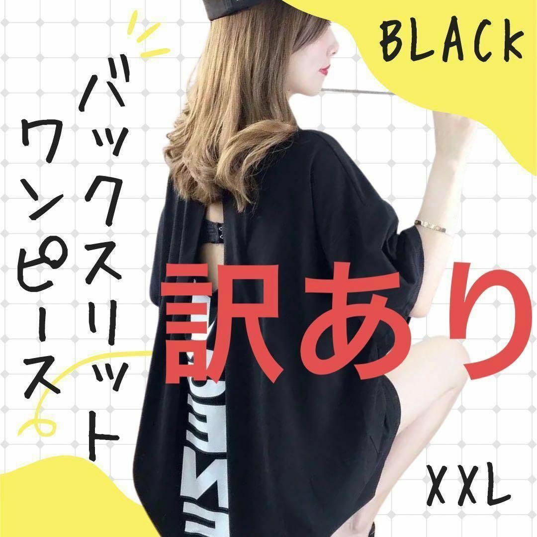 オーバーサイズ ワンピース  Tシャツ ロンT 韓国 ゆったり 体型カバー 3L レディースのワンピース(ロングワンピース/マキシワンピース)の商品写真