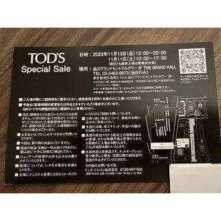 トッズ(TOD'S)のトッズ　スペシャルセール　入場券(ショッピング)