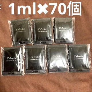 セルヴォーク(Celvoke)のcelvoke セルヴォーク　コンセントレートオイル美容液 1ml×70個(美容液)