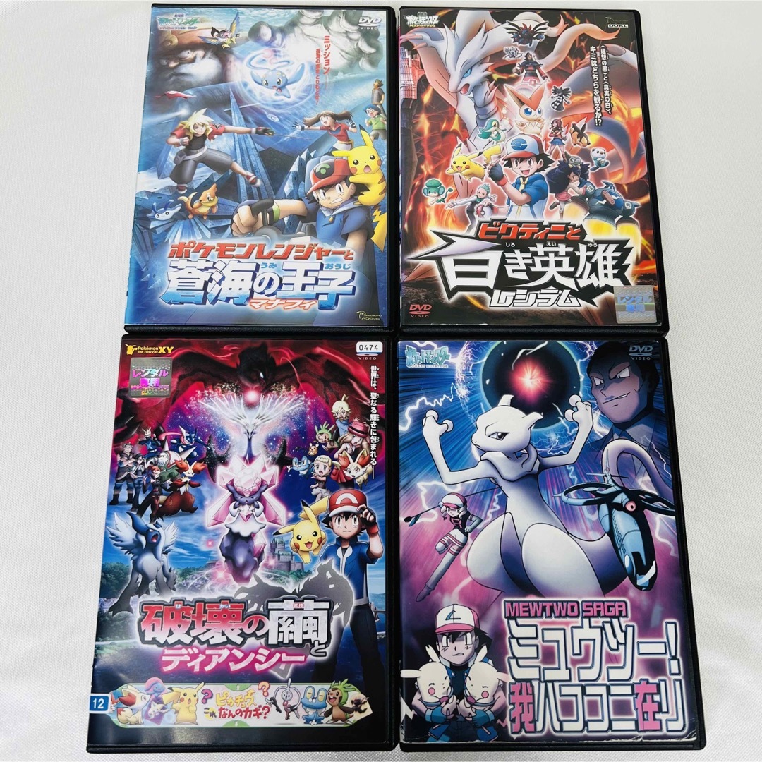 劇場版  ポケモン  DVD  4本セット