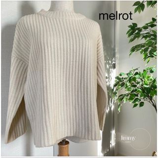 メルロー(merlot)の【merlot】メルロー　リブニットセーター　Mサイズ(ニット/セーター)