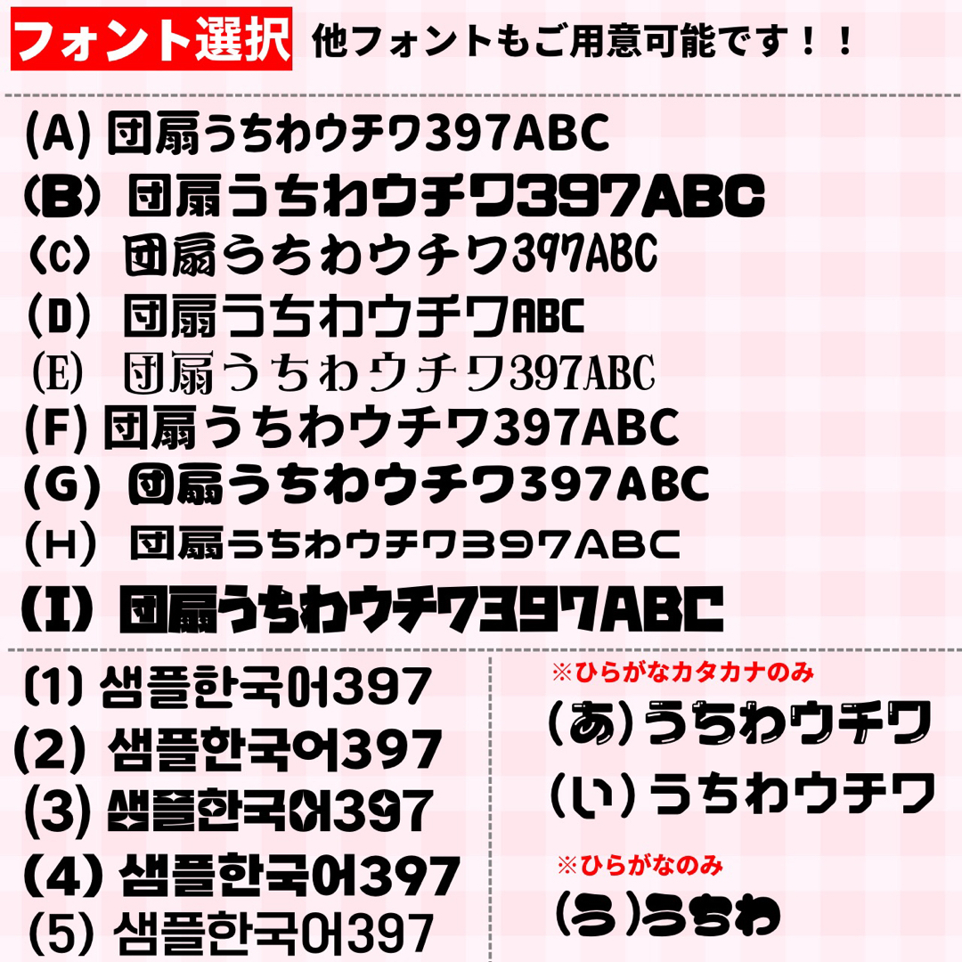 プリント】 オーダー 連結うちわ 応援ボード パネル ネームの プリント】 オーダー 連結うちわ 応援ボード パネル ネームの