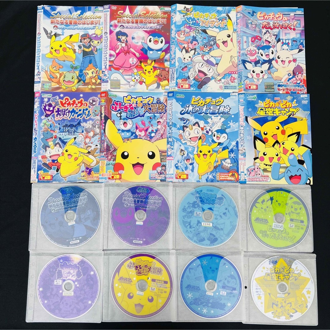 ポケモン ピカチュウ DVD 8枚セットの通販 by Ri.'s shop|ラクマ ポケモン ピカチュウ DVD 8枚セットの通販 by Ri.'s shop|ラクマ