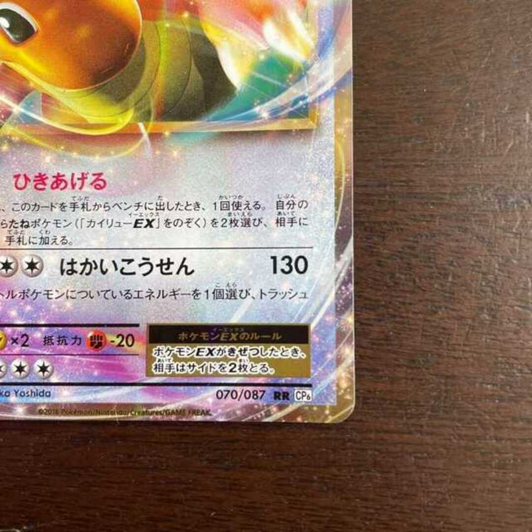 柔らかい ポケモンカード】SR「カイリューEX」の買取相場と 柔らかい ポケモンカード】SR「カイリューEX」の買取相場と
