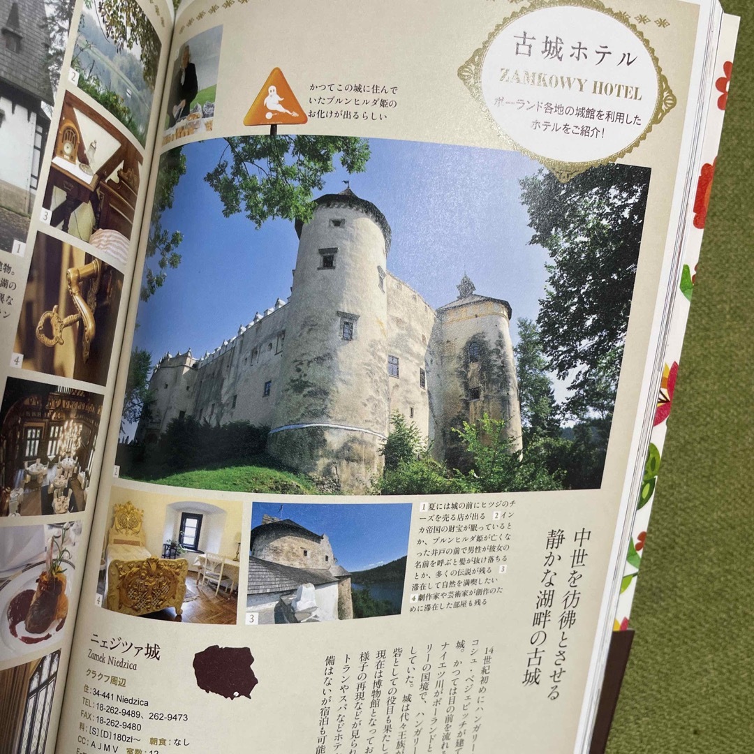 とっておきのポ－ランド エンタメ/ホビーの本(地図/旅行ガイド)の商品写真