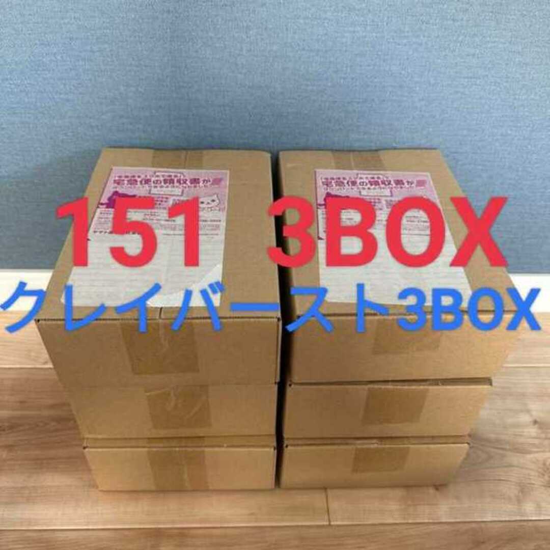 ポケモン - 151 3BOX クレイバースト 3BOX 6BOX新品未開封 シュリンク ...