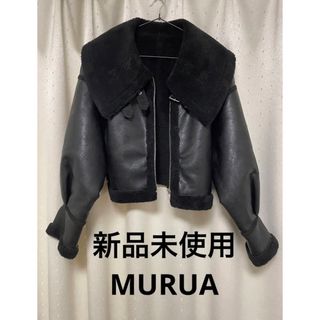 ムルーア(MURUA)の【未使用】MURUA オーバーカラーショートフェイクムートン ブラック free(ブルゾン)